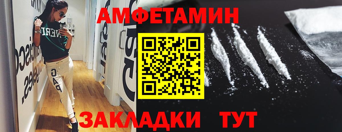 Amphetamine Premium Ахтубинск