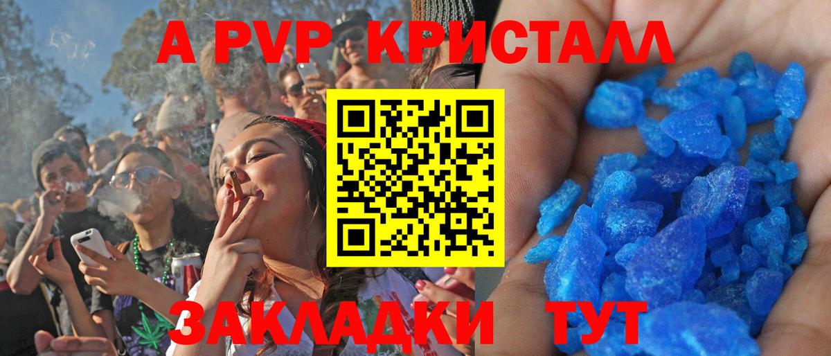 Ахтубинск  Alpha-PVP кристаллы  Вход с VPN  APVP мука  Alpha-PVP  где найти наркотики  Alfa_PVP СК КРИС 