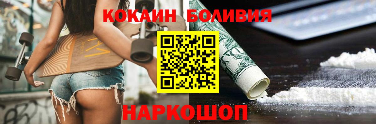 COCAIN Колумбийский Ахтубинск