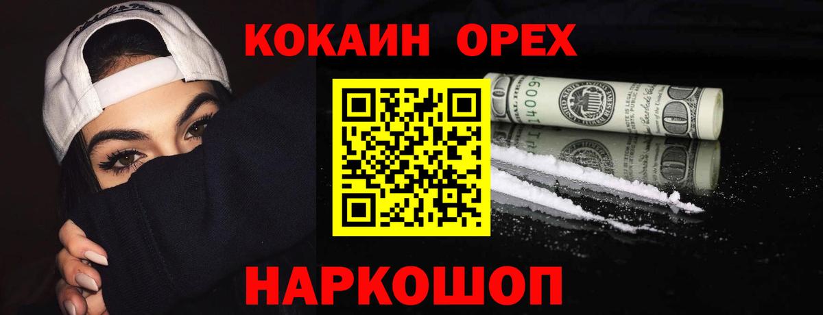 КОКАИН Эквадор  Вход с VPN  Ахтубинск 