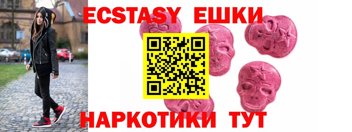 ЭКСТАЗИ таблы  Экстази DUBAI  ЭКСТАЗИ  Вход с VPN  Ахтубинск 