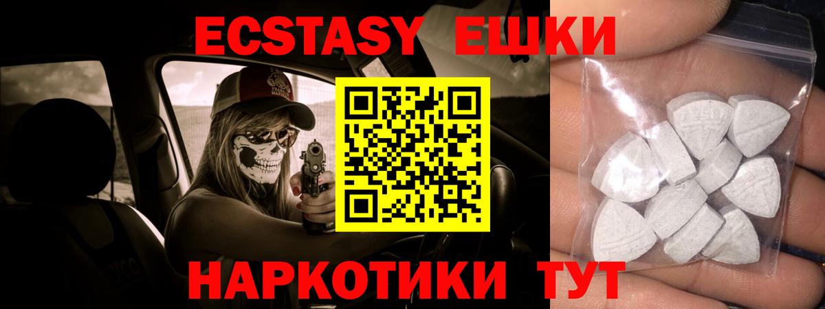 ЭКСТАЗИ 99% Ахтубинск