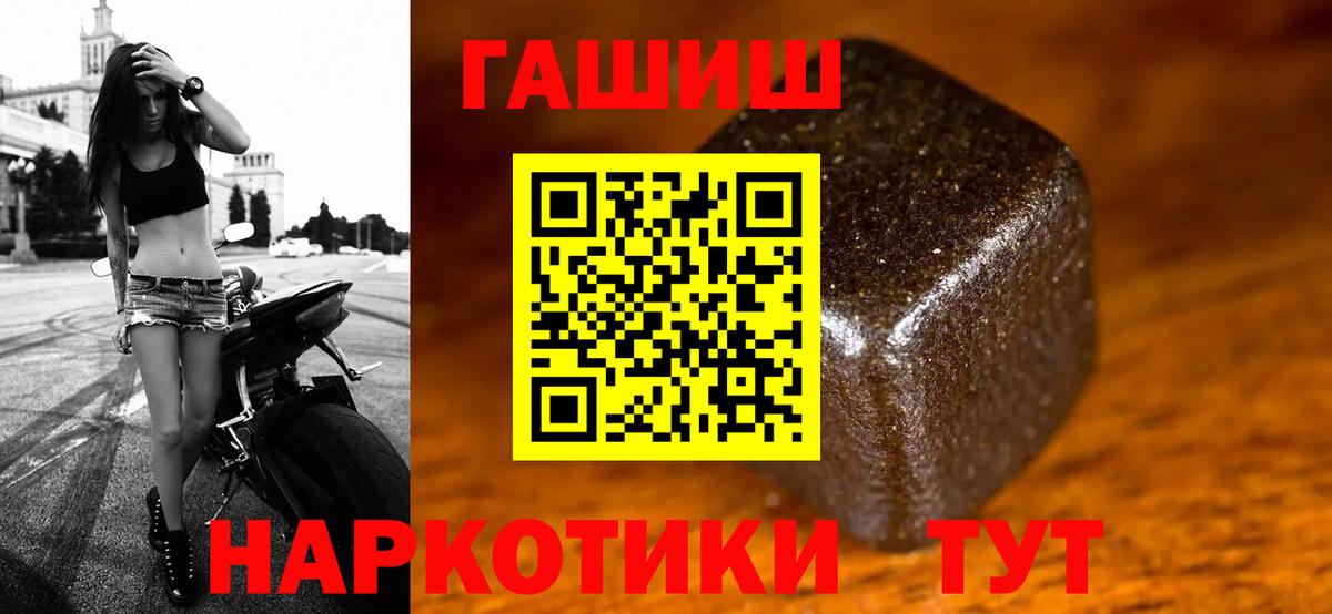 Ахтубинск  Гашиш 40% ТГК  Гашиш ice o lator  Вход с VPN 