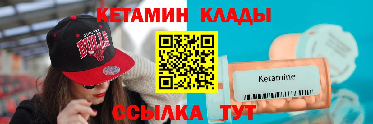 Кетамин VHQ  Кетамин ketamine  Вход с VPN  Ахтубинск 