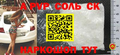 мяу мяу кристалл Балахна