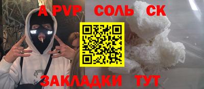 мяу мяу кристалл Балахна