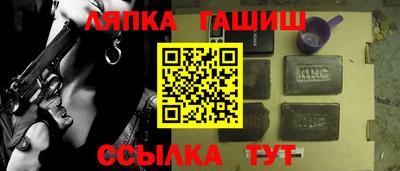 гашишное масло Балаково