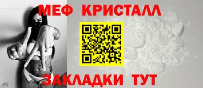 мяу мяу кристалл Балахна