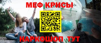 мяу мяу кристалл Балахна