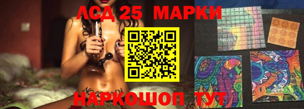 Лсд 25 экстази кислота  LSD-25 экстази  Ахтубинск  ЛСД экстази кислота  Вход с VPN 