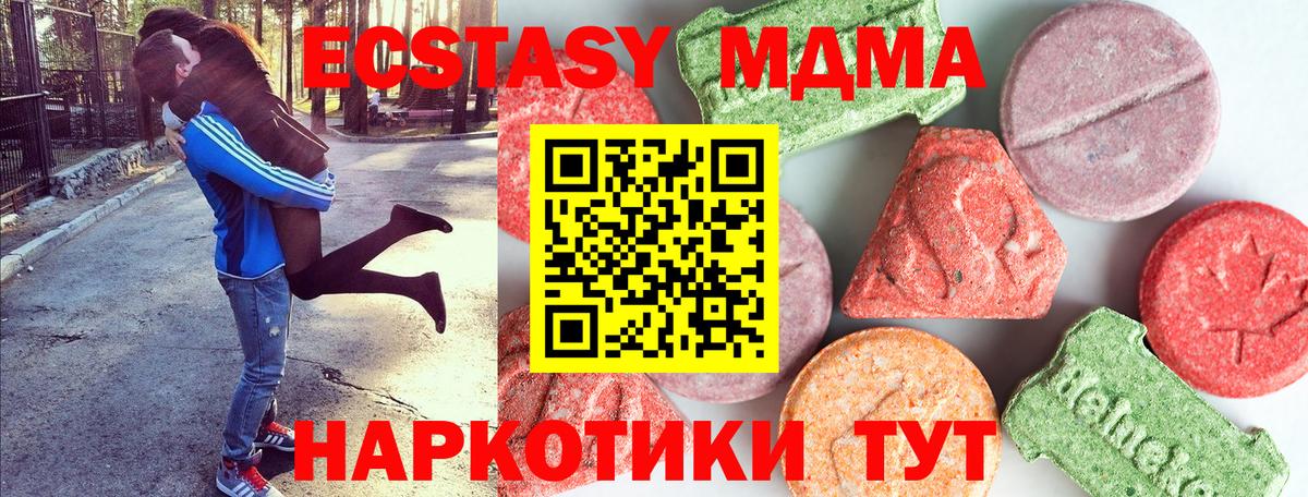 MDMA кристаллы Ахтубинск