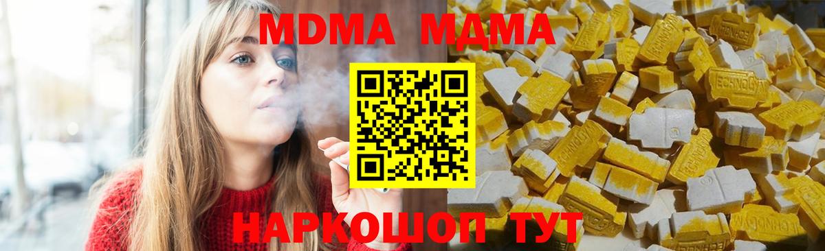 MDMA VHQ  Вход с VPN  Ахтубинск  MDMA  MDMA crystal 