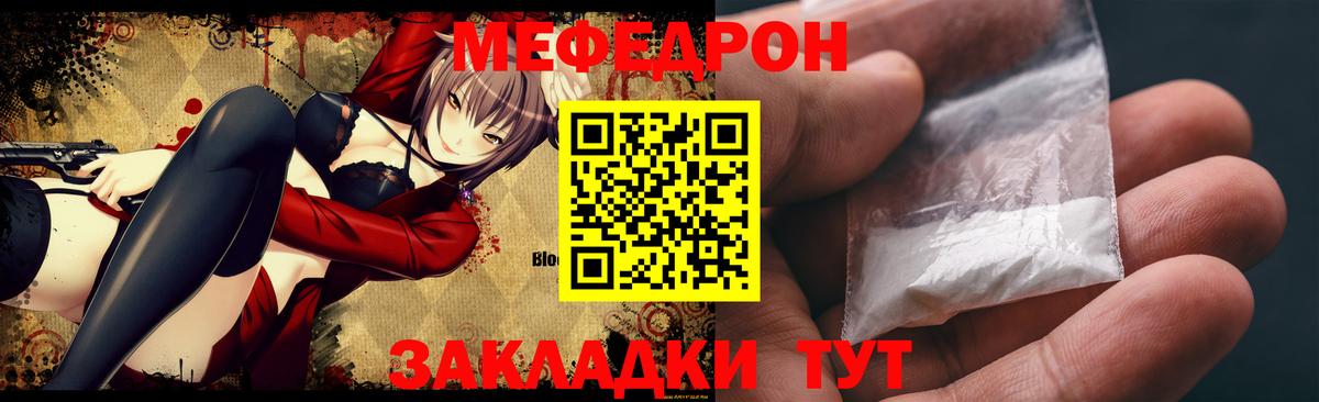 Меф VHQ  МЯУ-МЯУ  Ахтубинск  Вход с VPN  Мефедрон VHQ 