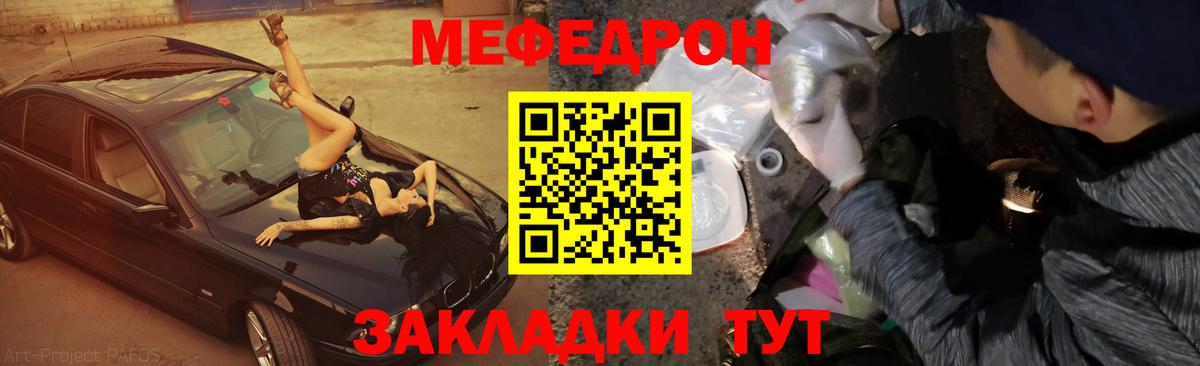 МЕФ  Ахтубинск