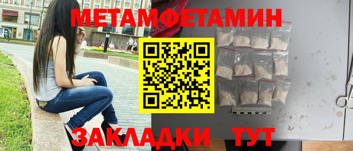 МЕТАМФЕТАМИН  Первитин витя  Вход с VPN  Ахтубинск 