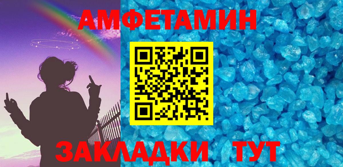 Первитин мет Ахтубинск