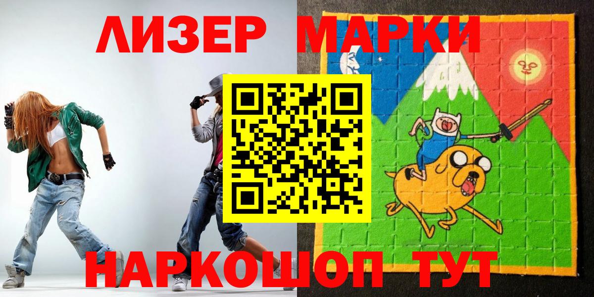 Ахтубинск  Марки 25I-NBOMe 1,8мг  Марки N-bome  закладки  Марки 25I-NBOMe 1,8мг  Вход с VPN 