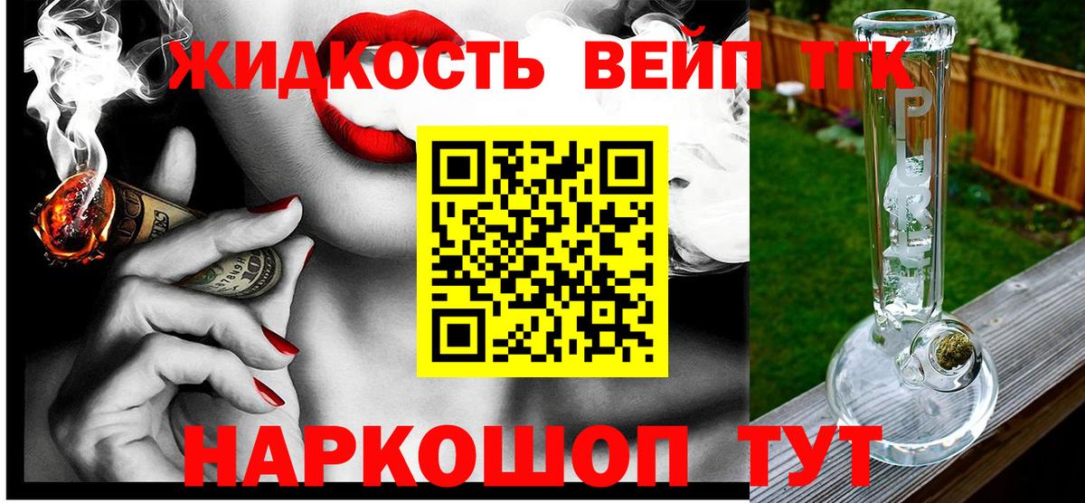 Дистиллят ТГК вейп Ахтубинск