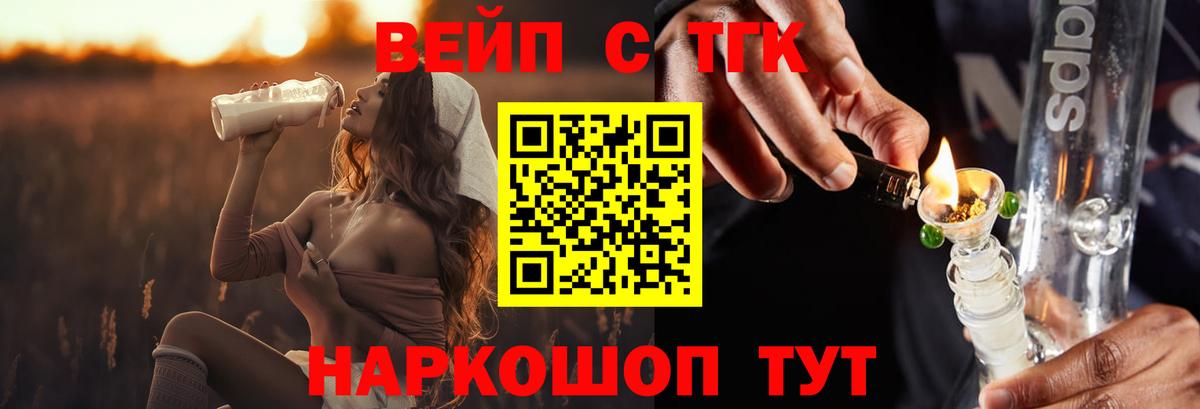 Ахтубинск  Дистиллят ТГК концентрат  Вход с VPN 